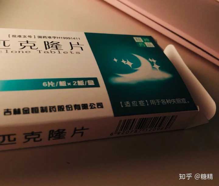 失眠最好的治疗方法，以及一些偏方